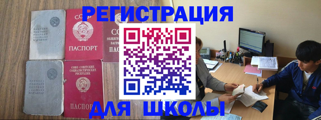 прописка для кредита в Сосенском