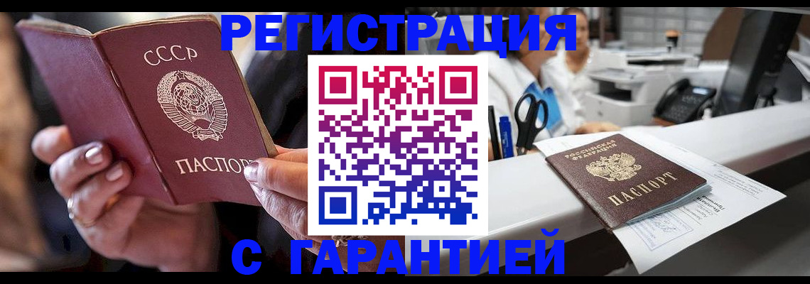 прописка законно в Сосенском