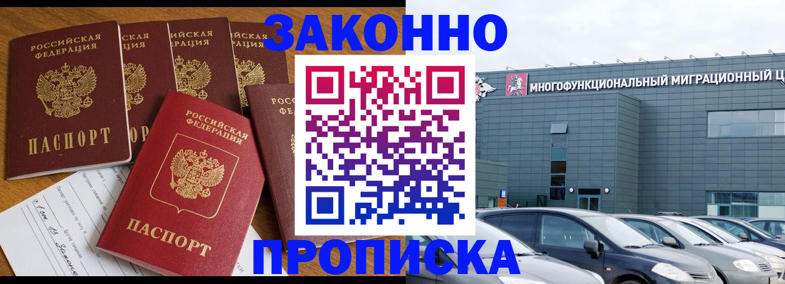 прописка в квартире в Сосенском